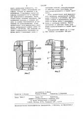 Магнитная литейная форма (патент 1245398)