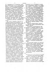Устройство для перегрузки радиоактивных материалов из защитной камеры (патент 1457673)
