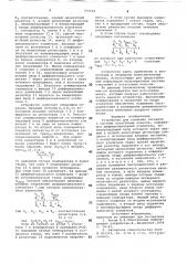 Устройство для сложения сигналов в системе остаточных классов (патент 750504)