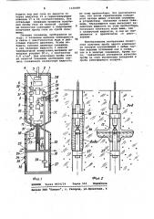 Устройство для получения пробы газа из ледяного массива (патент 1126689)