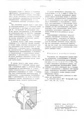 Устройство для обнаружения кромки ткани (патент 607864)