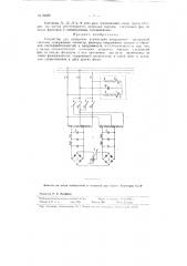 Устройство для измерения асимметрии напряжений трехфазной системы (патент 96382)
