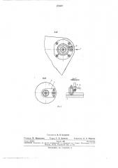 Поворотный высоковакуумный затвор (патент 273597)