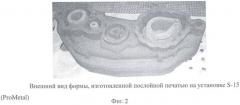 Литейный алюминиевый сплав (патент 2485199)