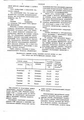 Смесь для интенсификации кипения стали в изложнице (патент 648325)