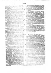 Трансформируемая рампа (патент 1729550)