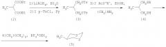 Способ получения 1-(5-бензоил-1,3-дитиан-5-ил)-1-этанона (патент 2368607)