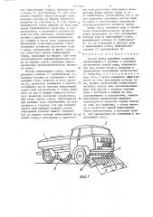 Способ мойки дорожных покрытий (патент 1317056)