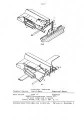 Устройство для измерения неровностей железнодорожного пути в плане (патент 1237727)