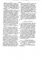 Устройство для вытяжки полых заготовок (патент 910284)