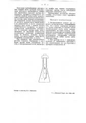 Экстракционный аппарат для горячего экстрагирования (патент 43199)