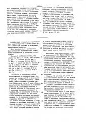 Стенд для испытания гусеничных транспортных средств (патент 1495664)