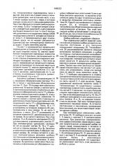 Шибер (патент 1800232)