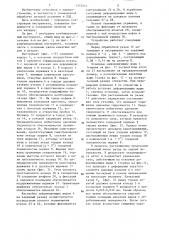 Комбинированный инструмент (патент 1337241)
