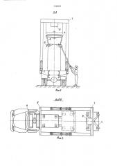Погрузоразгрузочное устройство на транспортном средстве (патент 1344643)