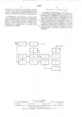 Устройство для горизонтального отклонения „пуча электроннолучевой трубки (патент 333478)