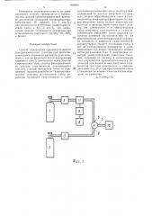Способ определения производительности электрохимического дозатора (патент 1468581)