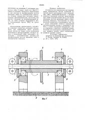Устройство для определения местонахождения движущегося вагона подвесной канатной дороги маятникового типа (патент 984906)