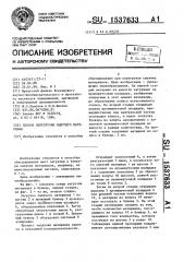 Способ перегрузки сыпучего материала (патент 1537633)