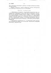 Паропровод (патент 118825)
