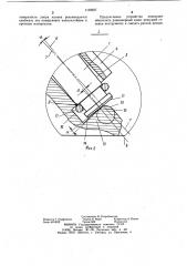 Порогоразрушающий инструмент (патент 1102937)