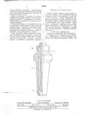 Способ газовой сварки (патент 724298)