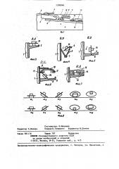 Вибрационное ориентирующее устройство (патент 1298040)