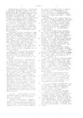 Система пневматического золоудаления (патент 1030617)