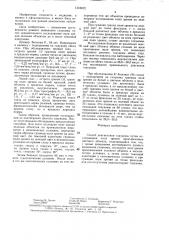 Способ диагностики глаукомы (патент 1316672)