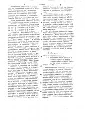 Устройство для смешивания жидкостей (патент 1248641)