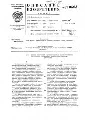 Способ получения ацетилированных водорастворимых экстрактов, обладающих иммуностимулирующим действием (патент 710503)
