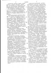Способ обработки содержащей полисахарид культуральной жидкости хаnтномоnаs самреsтris (патент 1429938)