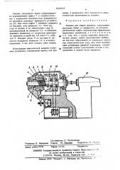 Машина для сварки трением (патент 522019)