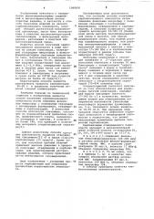 Способ получения карбонизованного пенопласта (патент 1060636)