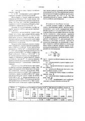 Способ укладки торфа в штабель для сушки (патент 1707202)