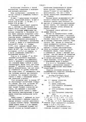 Глуходонный погружной стакан для непрерывной разливки металлов (патент 1194571)