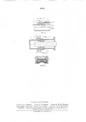 Передачи поступательного перемещения в герметизированное пространство (патент 165048)