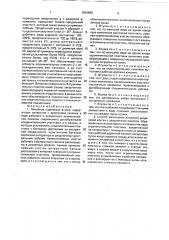 Линейная шариковая втулка и способ заполнения ее шариками (патент 1809880)