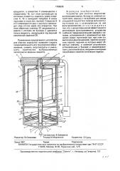 Устройство для очистки жидкостей (патент 1768225)
