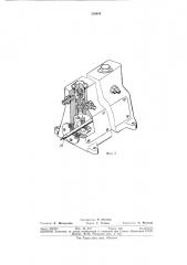 Цепевязальньш автомат (патент 329944)