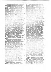 Устройство для измерения скорости вращения (патент 1091073)