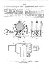 Устройство для скрепления концов стальной (патент 320417)