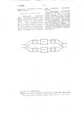 Заграждающий электрический фильтр (патент 102860)