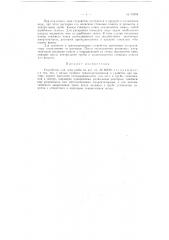 Устройство для лова рыбы (патент 92654)