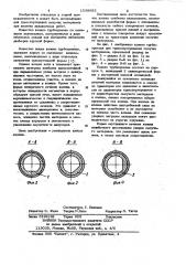 Колено горизонтального трубопровода для транспортирования сыпучих материалов (патент 1038683)