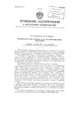 Компрессор для сжатия газа до сверхвысоких давлений (патент 97915)