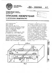 Пыленепроницаемая камера (патент 1553364)