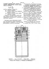 Устройство для разгрузки уплотнений (патент 976176)