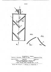 Устройство для перемешивания сыпучих материалов (патент 919724)