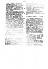 Установка для вертикального формования тел вращения из бетонных смесей (патент 616144)